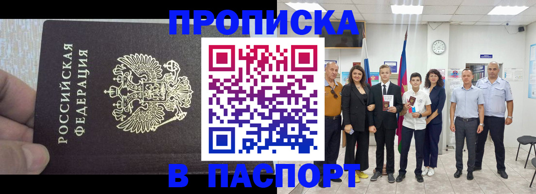 временная регистрация поиск в Лобне
