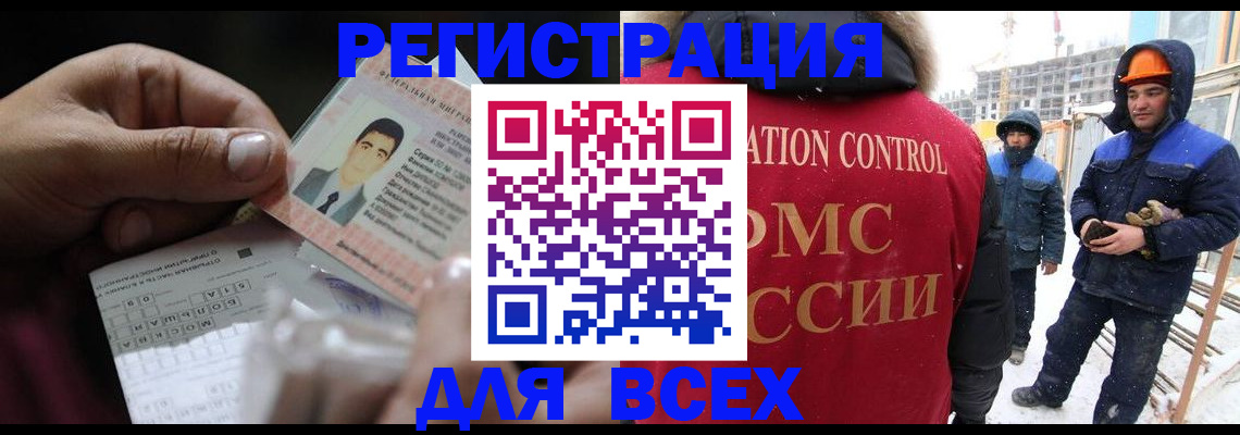 прописка для военкомата в Лобне