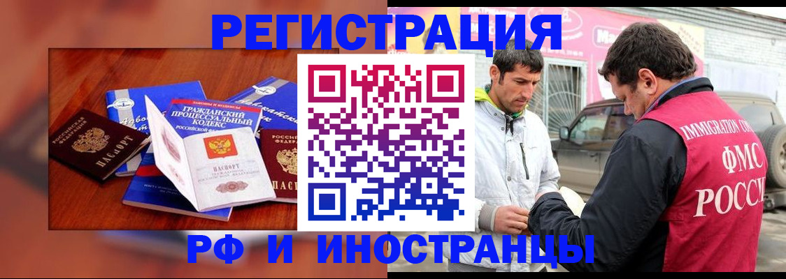 купить прописку в Лобне