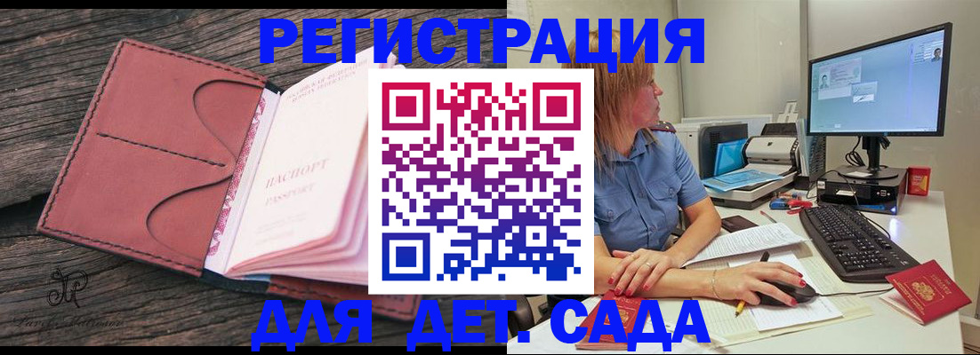 временная регистрация законно в Лобне