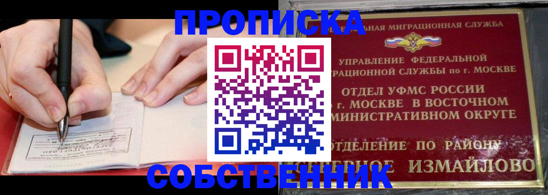 временная регистрация недорого в Лобне